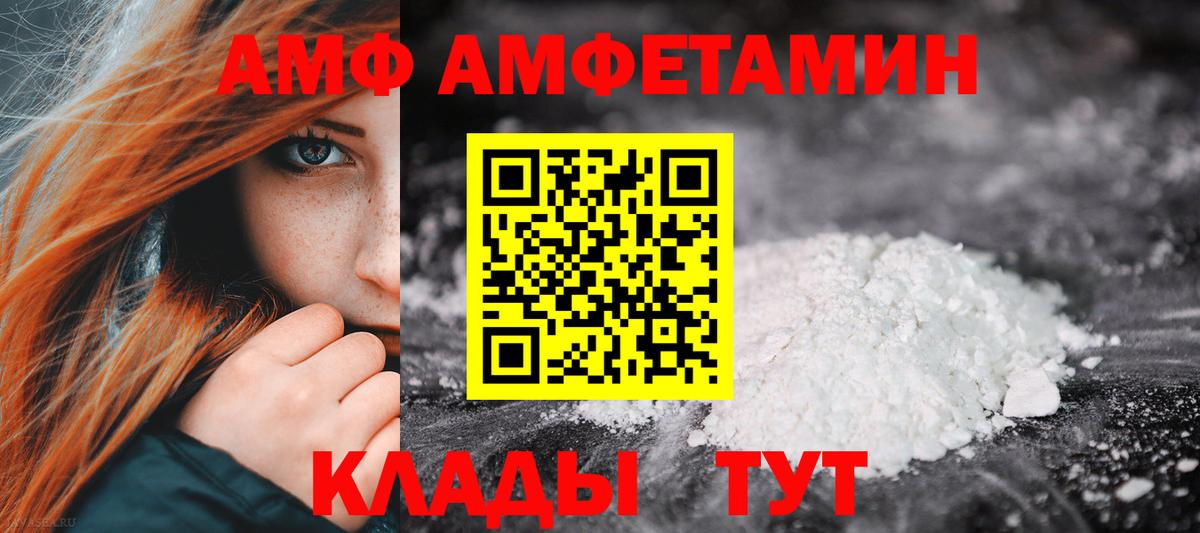 Мончегорск  Amphetamine  Amphetamine  Вход с VPN  Амфетамин VHQ 