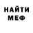 МЕФ VHQ MeligosLast