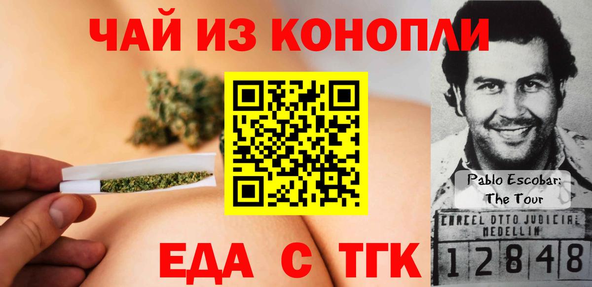 Canna-Cookies марихуана  Вход с VPN  Мончегорск 
