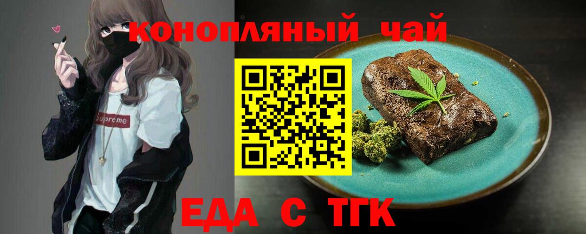 Печенье с ТГК марихуана Мончегорск