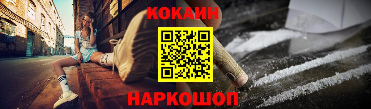 КОКАИН 98% Мончегорск