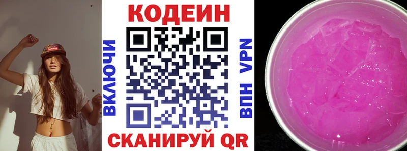 Кодеин напиток Lean (лин)  blacksprut ссылки  Мончегорск 