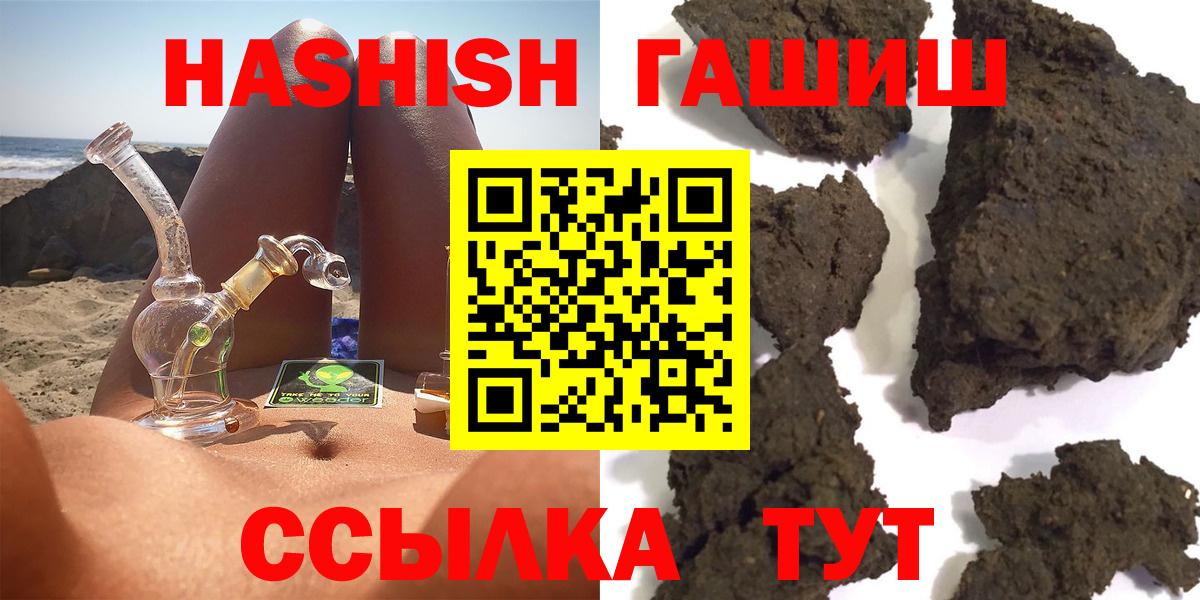 Мончегорск  ГАШИШ гашик  Вход с VPN  ГАШИШ хэш 