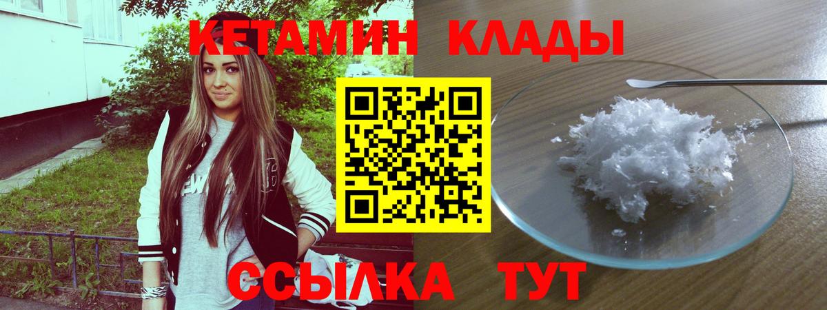 КЕТАМИН ketamine Мончегорск