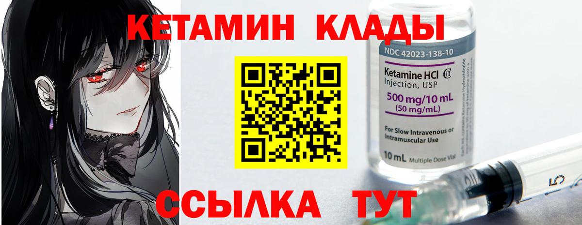 Кетамин VHQ  Вход с VPN  Кетамин ketamine  Мончегорск 