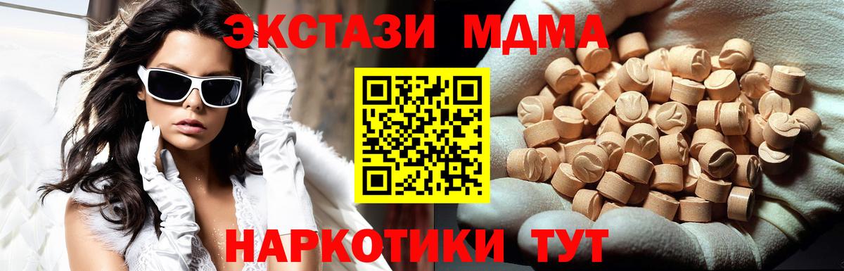 MDMA  MDMA Molly  Вход с VPN  MDMA crystal  Мончегорск 