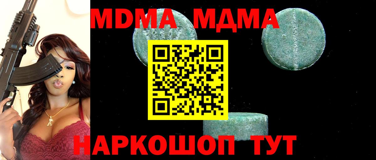 МДМА молли Мончегорск