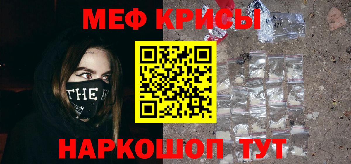 Меф мяу мяу  Мончегорск