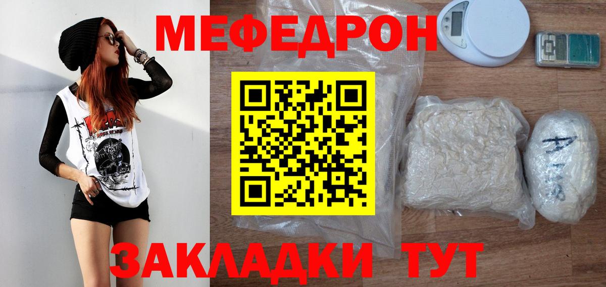 Меф mephedrone  Вход с VPN  Мефедрон  Мончегорск  блэк спрут ССЫЛКА  МЯУ-МЯУ мука  Мефедрон 