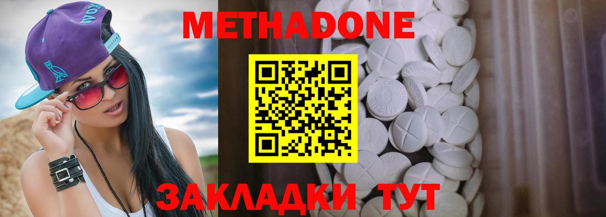 МЕТАДОН белоснежный Мончегорск