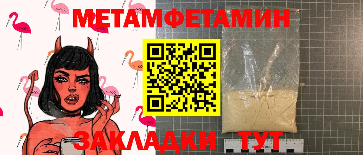 Метамфетамин кристалл  Вход с VPN  Мончегорск  Метамфетамин кристалл 