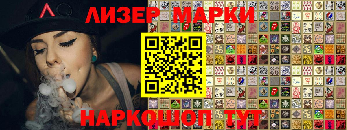 Марки 25I-NBOMe 1,8мг  Марки NBOMe  Мончегорск  Вход с VPN 