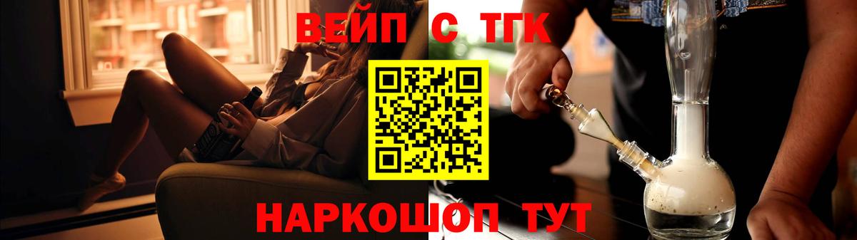 Дистиллят ТГК вейп с тгк  что такое наркотик  Вход с VPN  Мончегорск  Дистиллят ТГК концентрат 